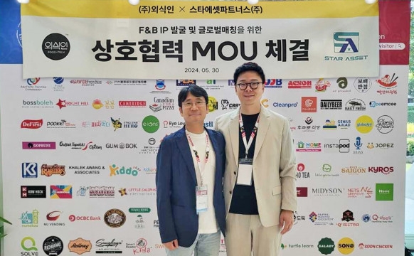 스타에셋파트너스-외식인, F&B산업 IP발굴 및 글로벌매칭 위한 MOU 체결